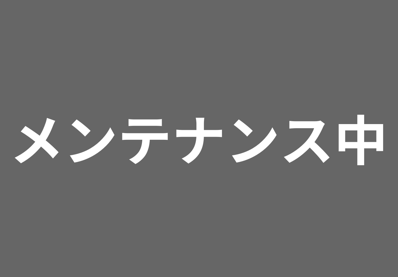 イベント情報 カレンダー