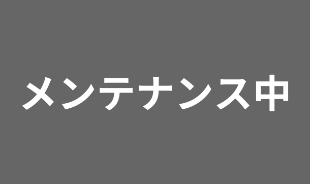 プリペイドカード料金表