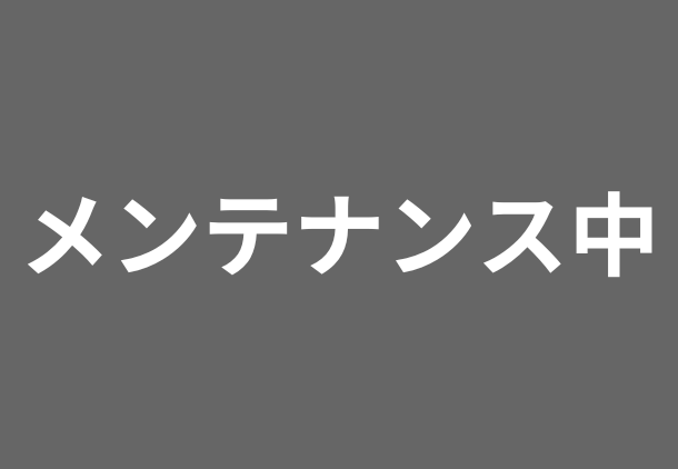 打ち放題プラン料金表